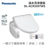 在飛比找遠傳friDay購物精選優惠-【點我再折扣】Panasonic 國際牌 DL-ACR200