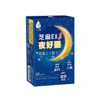 在飛比找PChome24h購物優惠-【日濢Tsuie】 芝麻EX夜好眠 30顆/盒