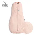 ERGOPOUCH 二合一舒眠包巾 0.2TOG 貝殼粉款【嬰之房】