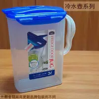 在飛比找Yahoo!奇摩拍賣優惠-:::建弟工坊:::樂扣樂扣 PP 冷水壺 3L 3000c