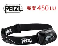 在飛比找樂天市場購物網優惠-├登山樂┤法國 PETZL Actik Core 頭燈 IP