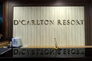 德卡爾頓度假村D'carlton Resort