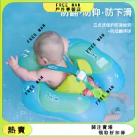 在飛比找蝦皮購物優惠-台灣熱銷#可開統編#滿160出貨#嬰兒游泳圈 學習游泳圈 幼