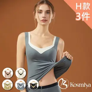 【Kosmiya】3件組 精選保暖3D發熱罩杯背心/bra t/保暖衣/發熱衣/無鋼圈/女內衣/內搭(3色可選/XL-3XL)
