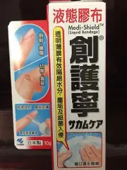 Kobayashi Japan Medi-Shield Liquid Bandage Plaster (10g/0.3oz) Japan ALB