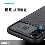 精品推薦適用IPHONE 14 13 12 PRO MAX PLUS 氣囊 鏡頭滑蓋保護套 手機殼 保護殼