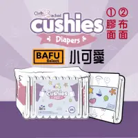 在飛比找蝦皮購物優惠-[BAFU選物］ABDL ABU Cushies 小可愛 成