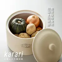 在飛比找PChome24h購物優惠-日本Karari 珪藻土防潮食品儲藏筒附蓋(L)