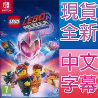 在飛比找HOTAI購優惠-Nintendo Switch《樂高玩電影 2 LEGO M