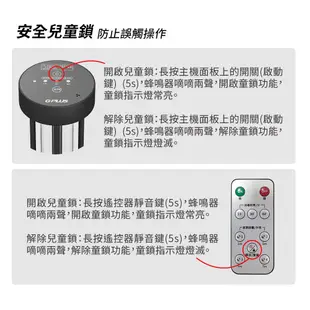 【G-PLUS】紫外線消毒燈 GP-U01W UV-C GP殺菌燈 消毒機 附遙控器 居家必備∣公司貨