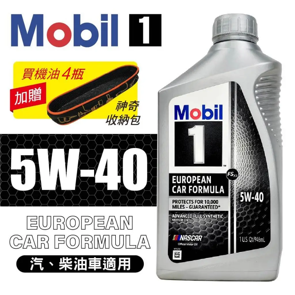 合成機油5w40的價格推薦- 2026年01月|飛比價格