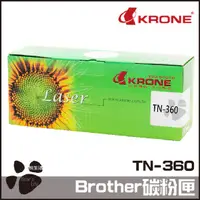 在飛比找蝦皮購物優惠-KRONE Brother TN-360 高品質 環保碳粉匣