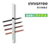 在飛比找momo購物網優惠-【INNISFREE】自然簡約低敏眉筆 0.15g