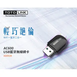 TOTOLINK A600UB 無線網卡 藍芽接收器 USB無線網路卡 WiFi網路卡【藍牙傳輸器+WiFi 二合一】