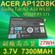 ACER 宏碁 AP12D8K 日系電芯 電池 Lconia Tab A3-A10 W510 W510P P3-171