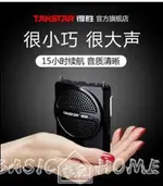 擴音器TAKSTAR得勝E126小蜜蜂擴音器教師專用上課寶戶外講解導游喊話器 交換禮物全館免運