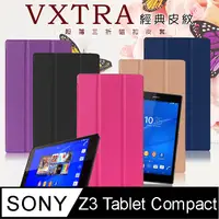 在飛比找PChome24h購物優惠-VXTRA SONY Z3 Tablet Compact 8