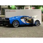 【 48H快速出貨】1:18 威利GTA  布加迪 BUGATTI CHIRON 超跑模型合金汽車模型車模 VBXA