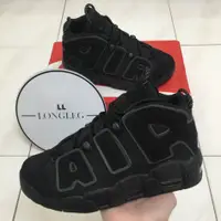 在飛比找蝦皮購物優惠-OO實拍 NIKE AIR MORE UPTEMPO 全黑 