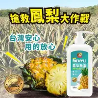 在飛比找ETMall東森購物網優惠-Sun Mama 太陽媽媽 鳳梨酵素濃縮洗碗精 1000ml