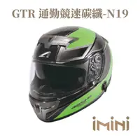 在飛比找momo購物網優惠-【ASTONE】GTR N19 全罩式 安全帽(全罩 眼鏡溝