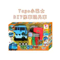在飛比找蝦皮購物優惠-韓國代購🇰🇷 Tayo 小巴士 DIY修車玩具組 修車工具 