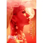 【華欣台大】《全新書│梅艷芳ANITA：電影全紀錄》9786269507641～水靈文創～安樂影片有限公司