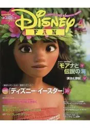 在飛比找樂天市場購物網優惠-Disney FAN 4月號2017附海報.月曆.明信片