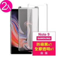 在飛比找momo購物網優惠-三星 Galaxy Note9 6.4吋 曲面鋼化膜手機9H