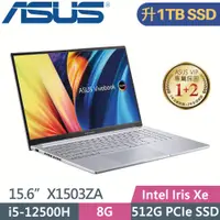 在飛比找PChome24h購物優惠-ASUS Vivobook 15X X1503ZA-0121