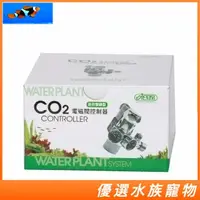 在飛比找蝦皮購物優惠-免運 ISTA 伊士達 CO2電磁閥控制器(迷你雙錶型) 雙