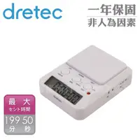 在飛比找ETMall東森購物網優惠-【日本dretec】學習用多功能時間管理計時器-199時59