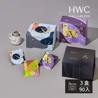 在飛比找momo購物網優惠-【HWC 黑沃咖啡】序曲系列 -濾掛咖啡10gx3盒(共90