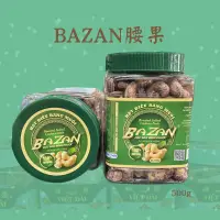 在飛比找蝦皮購物優惠-🇻🇳越南BAZAN腰果 越南腰果 大顆腰果 帶皮腰果🌰 50