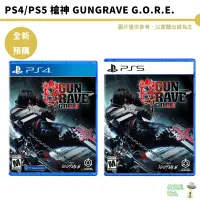 在飛比找蝦皮商城優惠-PS4 PS5《槍神G.O.R.E》中文版 Gungrave