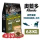 ├Allando 奧藍多┐天然無穀貓鮮糧 阿拉斯加鱈魚+羊肉 6.8KG
