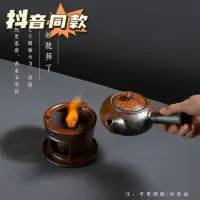 在飛比找蝦皮購物優惠-日式茶壺 迷你陶制酒精燈加熱爐煮茶器便攜陶瓷酒精爐架陶壺爐功