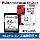 金士頓 64GB Industrial SD A1 U3 V30 工業級記憶卡 保固公司貨 (KT-SDIT-64G)