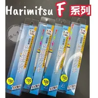 在飛比找蝦皮購物優惠-Harimitsu 泉宏 八段工坊 釣蝦浮標 F 系列 天平
