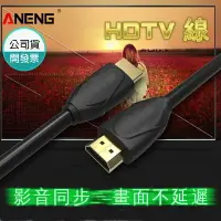 在飛比找樂天市場購物網優惠-HDMI線 1.4版 15-20公尺 PS3 PS4 XBO