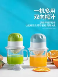 在飛比找樂天市場購物網優惠-手動榨汁機小型便攜式水果壓榨器簡易家用橙汁石榴檸檬壓汁神器