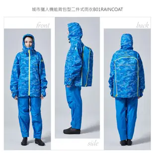 寶嘉尼 BAOGANI B01 城市獵人機能背包型 二件式雨衣 迷彩藍 兩件式雨衣 背包款 背包拉鍊 迷彩雨衣