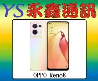 在飛比找Yahoo!奇摩拍賣優惠-OPPO Reno8 Reno 8 8G+256G 6.4吋