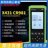 在飛比找蝦皮購物優惠-《滿額免運》【元征X431】LAUNCH Creader C