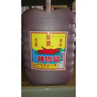 在飛比找蝦皮購物優惠-【千億】台中-東泉辣椒醬5L，