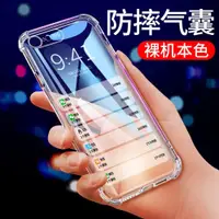 在飛比找ETMall東森購物網優惠-適用蘋果6splus手機殼6s新款iPhone6硅膠6plu