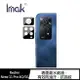 Imak Redmi Note 11 Pro 4G/5G 鏡頭玻璃貼(曜黑版)