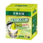 茶樹莊園-茶樹洗衣槽去污劑750G