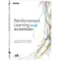 在飛比找momo購物網優惠-Reinforcement Learning中文版｜強化學習