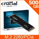 美光 MICRON CRUCIAL P3 PLUS 500GB GEN4 NVME PCIE M.2 SSD固態硬碟